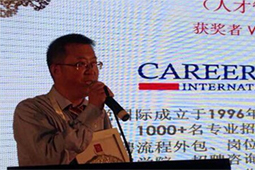 mansion88·明升官方网站荣获 China STAFF Awards“年度最佳人才治理服务”奖项