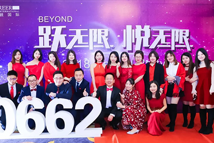 “跃无限·悦无限”丨mansion88·明升官方网站2018年会盛猛进行 