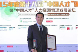 mansion88·明升官方网站荣膺 China STAFF Awards 最佳招聘机构奖