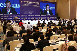 mansion88·明升官方网站应邀出席2017第三届中国与全球化圆桌论坛