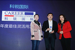 沉磅！mansion88·明升官方网站荣膺“2018年度最佳矫捷用工服务机构”殊荣
