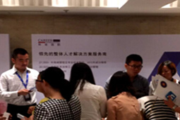mansion88·明升官方网站出席HRUnion“2016第三届金融业人力资源治理峰会”
