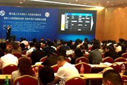 mansion88·明升官方网站出席“第五届上交会国际人力资源主题论坛”