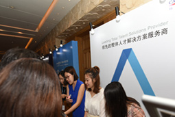mansion88·明升官方网站猎头公司出席“第18届招聘与任命年会”