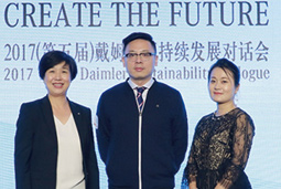 mansion88·明升官方网站人力资源公司出席“2017（第五届）戴姆勒可持续发展对话会”