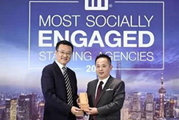 mansion88·明升官方网站招聘公司出席“Most Socially Engaged Staffing Agencies” 榜单颁布会及颁奖典礼