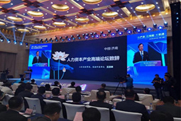 mansion88·明升官方网站出席“首届中国?赤峰人力本钱产业高端论坛”