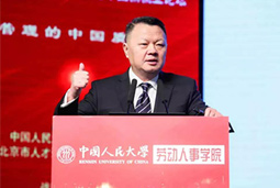 mansion88·明升官方网站应邀出席“2020年中国人才发展顶峰论坛暨第十六届中国人力资源治理新年汇报会”