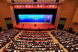 赣鄱日新燕归巢——首届世界赣商大会暨第三届华赣会杰出概想分享