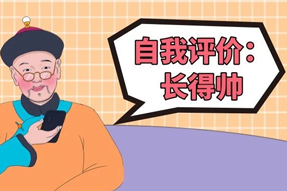 简历中看似“鸡肋”的“自我评价”，竟然藏着这么多的奥秘
