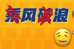 工作13年无提升：那些乘不了风也浪不起来的职场中年，该何去何从？