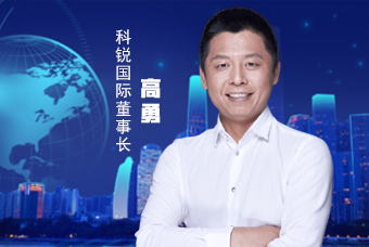 mansion88·明升官方网站董事长高勇受邀出席中国人力资源运营指标颁布会