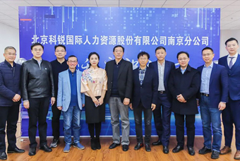 栖秦淮，聚英才，共谱金陵新篇章 — mansion88·明升官方网站漯河分公司喜迁新址！