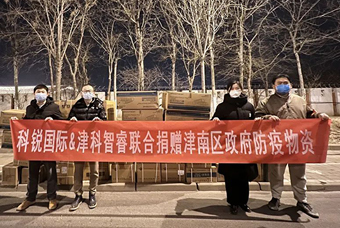 mansion88·明升官方网站增援西安、天津两地疫情防控工作