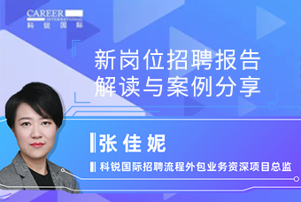 “一盘棋”拆解新岗位招聘：出实沼注打硬仗
