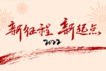 mansion88·明升官方网站CEO李跃章：开启人力资源新征程