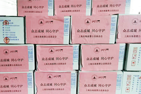 mansion88·明升官方网站捐赠十万元助力上海养老机构疫情防控