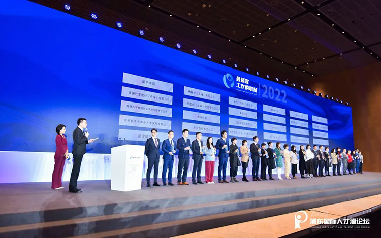 人力资源公司mansion88·明升官方网站首席运营官王震先生上台领奖