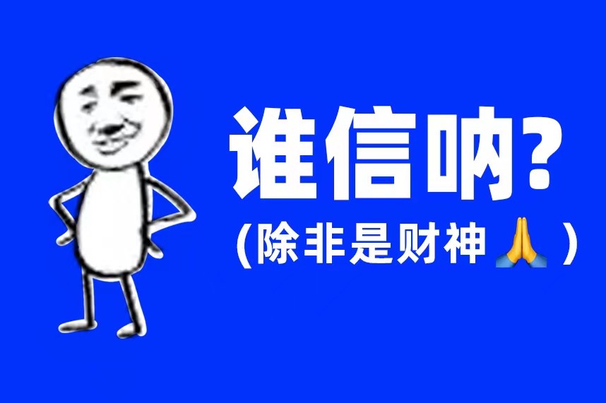 FRIDAY专栏 | 这届职场人，中了玄学的毒...吗？!