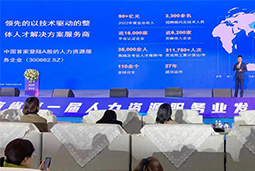 mansion88·明升官方网站高勇：安身新阶段，以新理想、新格局为人力资源产业高质量发展蓄动能