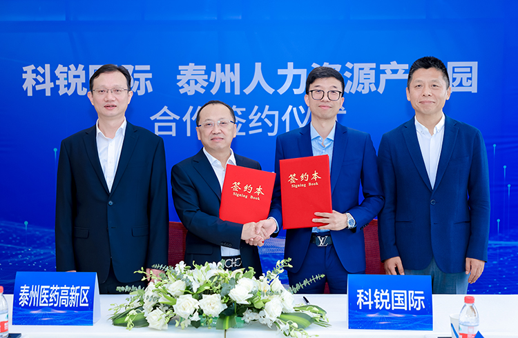 襄阳市人力资源产业园与人力资源公司mansion88·明升官方网站合作签约典礼在京成功进行