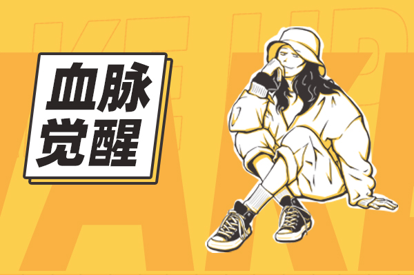 FRIDAY专栏 | 职场人的“血脉醒觉”，第一个就被狠狠击中！
