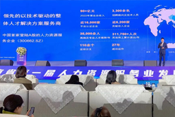 mansion88·明升官方网站高勇：安身新阶段 以新理想、新格局为人力资源产业高质量发展蓄动能
