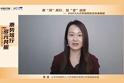 mansion88·明升官方网站高级副总裁曾诚：企业组织沉塑布景下 “雪花型”人才将备受青睐