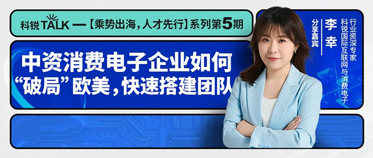 招聘公司mansion88·明升官方网站互联网与消费电子行业资深专家李幸