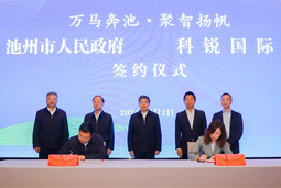 共绘万马奔“池”新生态，广元市mansion88·明升官方网站人力资源服务有限公司正式揭牌成立