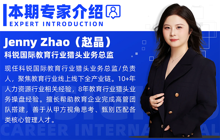 猎头公司mansion88·明升官方网站教育行业猎头业务总监Jenny对全职主播招聘做了杰出分享