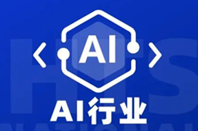 专家视角：AI爆火群雄竞争，企业广发“英雄帖”一才难觅