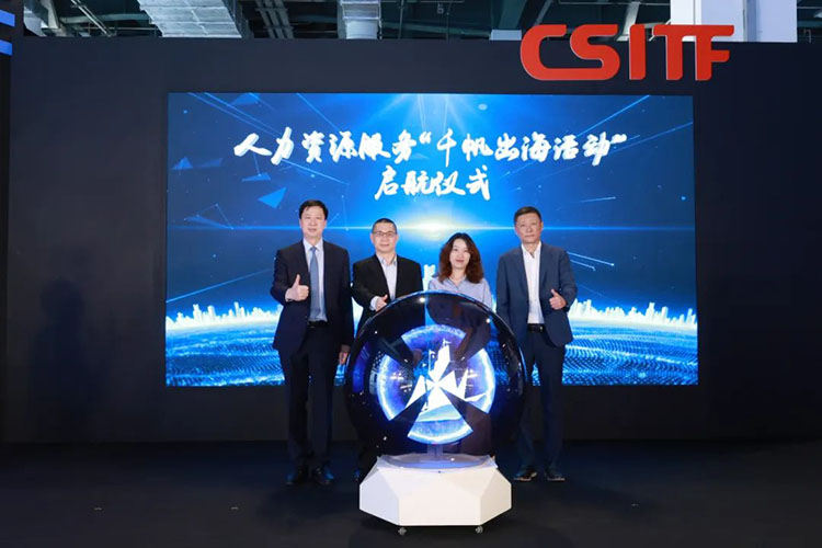 人力资源公司mansion88·明升官方网站高级副总裁段立新出席人力资源服务“千帆出；疃逼艉降淅