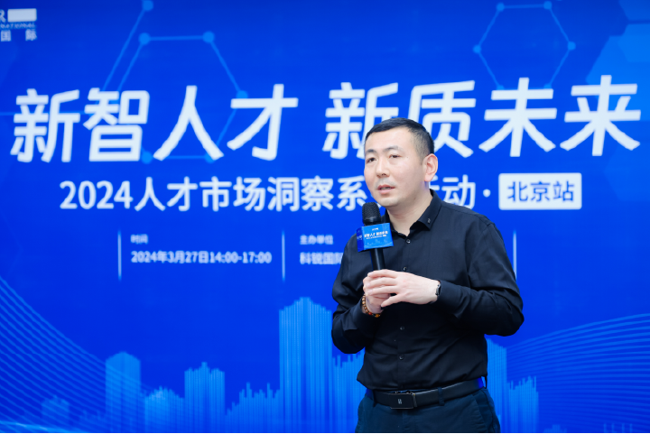 20240716113159_19147 嘉宾在现场分享企业自身在人才招聘方面的实际见解与心得体味