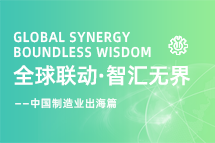 逾越差距，解锁造作业海表人才得救的关键密码！