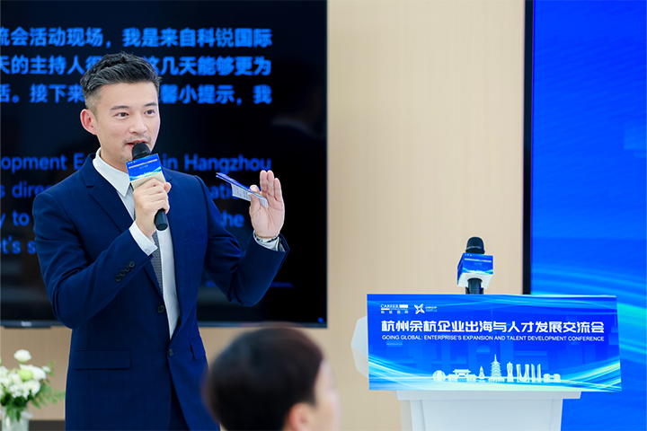 驰名猎头公司mansion88·明升官方网站的海表业务资深总监担任该场出海人才发展互换会的主持人