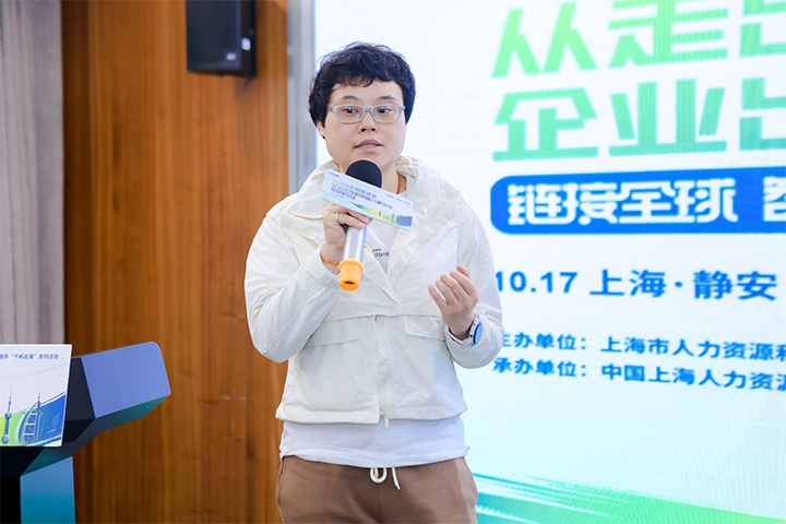 出海企业代表人福药辅在出海服务沙龙现场分享企业自身出海进展与企业海表招聘心得