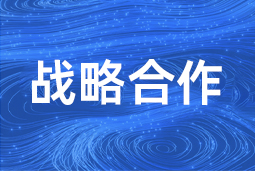 向新向智，携手共进 mansion88·明升官方网站与北电数智达成战术合作