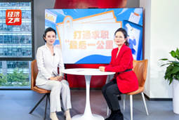mansion88·明升官方网站做客央广总台经济之声，揭秘AI时期下的人才新生态