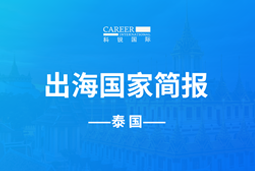 mansion88·明升官方网站GO GLOBAL | 泰国国度简报