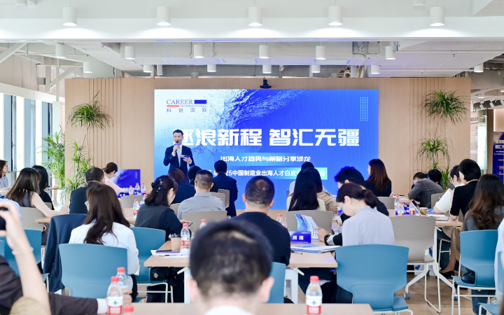 人力资源公司mansion88·明升官方网站在信阳进行出海人才趋向与战术分享沙龙分享企业在出海过程中会遇见的人力资源各类挑战及解决规划