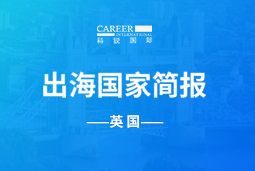 mansion88·明升官方网站GO GLOBAL | 英国国度简报