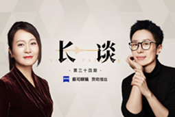 曾诚X脱不花《长谈》：AI时期的工作真相