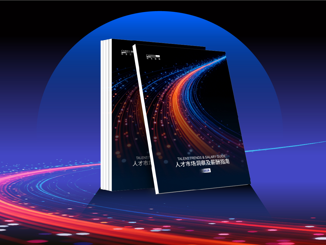 2026mansion88·明升官方网站人才市场洞察及薪酬指南
