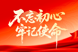 献礼七一 | mansion88·明升官方网站党委以信想筑根基，以行动赴新程